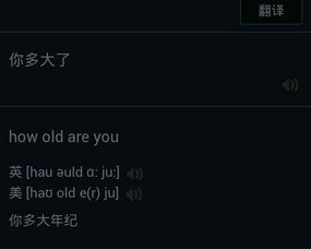 你多大了用英语怎么说?3种方法