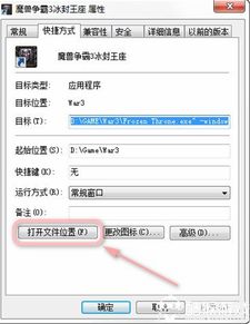 魔兽8m补丁，8m联机补丁