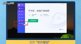 如何彻底卸载电脑上的软件