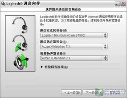 怎么设置电脑声音