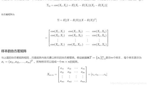 协方差cov计算公式是什么?