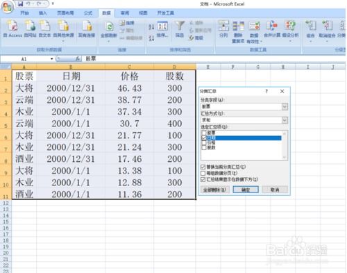 Excel分类汇总求和怎么做，excel表分类汇总求和