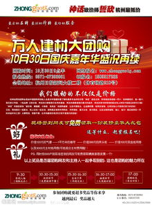 南京建材网上商城，建材 团购