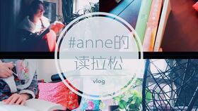 mynameisanne怎么读，is that anne怎么读