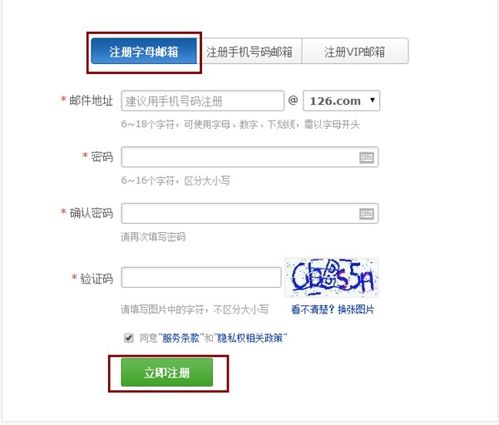 电子邮件地址是什么?