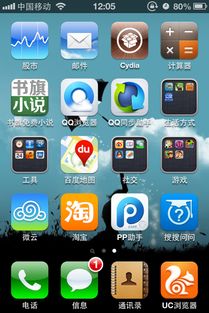 苹果手机来电归属地怎么设置