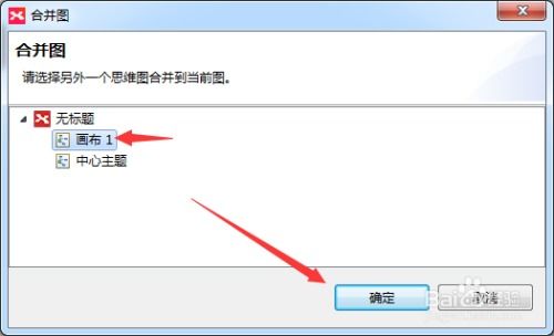六个步骤教你用Xmind制作思维导图