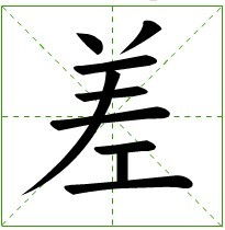 含比喻义的词语4字有哪些?