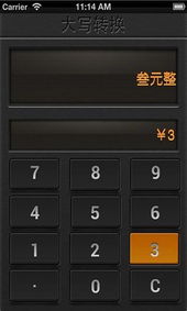 人民币转换美元大写工具，美元大写翻译器