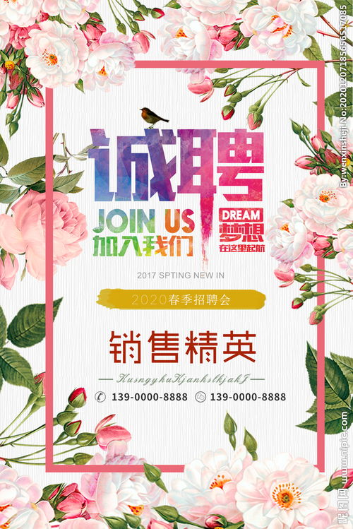 天津花店招聘，青岛花店招聘