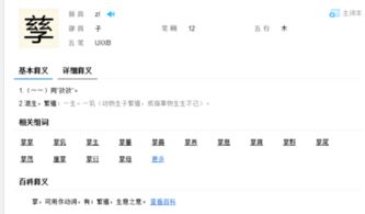 悠去掉心念什么字，悠去掉心是什么