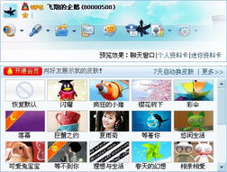 qq资料背景图片怎么换，qq资料背景图全白无色差