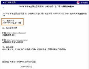 六月份的四级成绩什么时候可以查，四级成绩什么时候可以查冬天