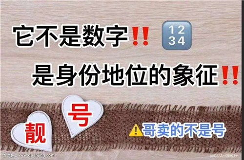 网上买手机卡可信吗?