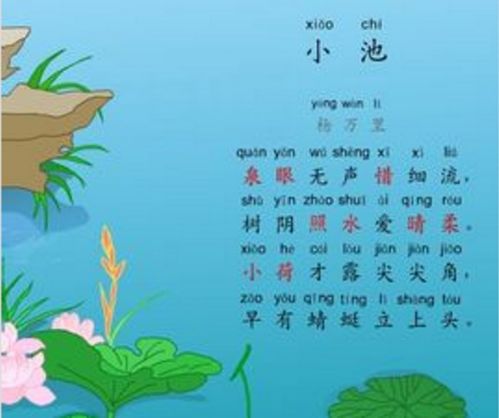 夏天的诗句有哪些