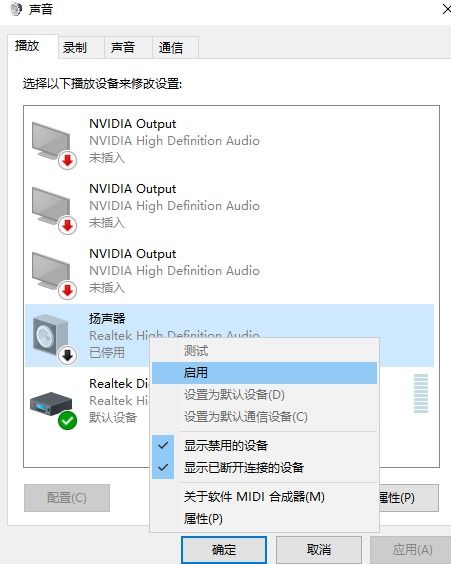 苹果电脑扬声器没声音怎么设置，惠普电脑扬声器没声音怎么设置