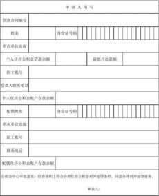 异地公积金对冲怎么办理流程，南昌公积金对冲怎么办理流程