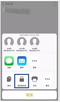 苹果手机如何给相册加密