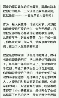 有关老师的作文有什么好的题目