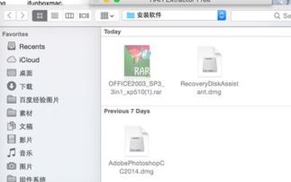 苹果电脑mac怎么解压rar文件