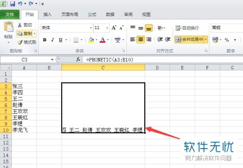 如何将两个格合并为一个单元格