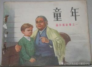 《童年》里的好词有哪些?
