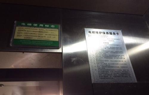 电梯使用年限国家标准2021，高层电梯使用年限