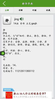 静寂的意思，静悄悄的意思