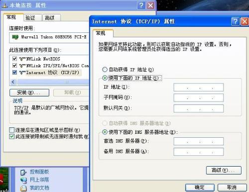 在哪里修改电脑的IP地址。