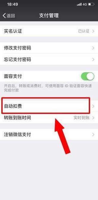 芒果怎么取消自动续费VIP，芒果怎么取消自动续费支付宝