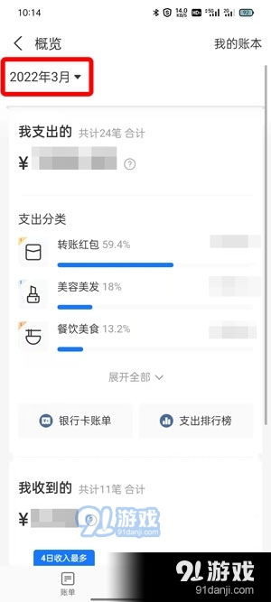 微信怎么查明细账单，怎么开通花呗支付功能