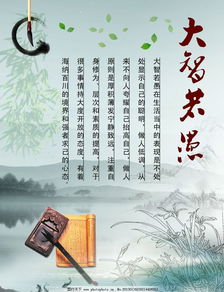 大智若愚下一句是怎么对应的