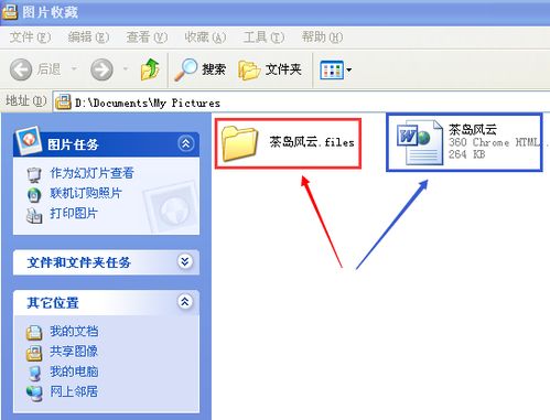 怎么把照片弄成jpg文件格式