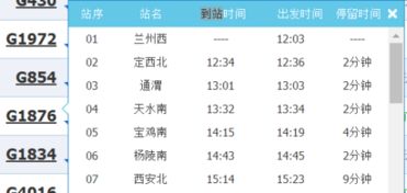 洛阳至郑州高铁