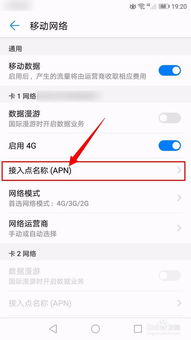 4G网速慢怎么调设置