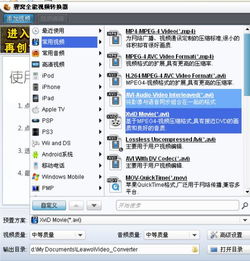 rmvb怎么改成mp4