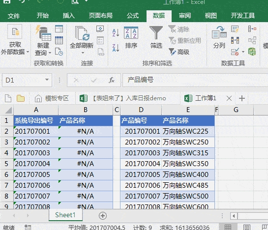 vlookup怎么读音，vlookup函数的使用方法