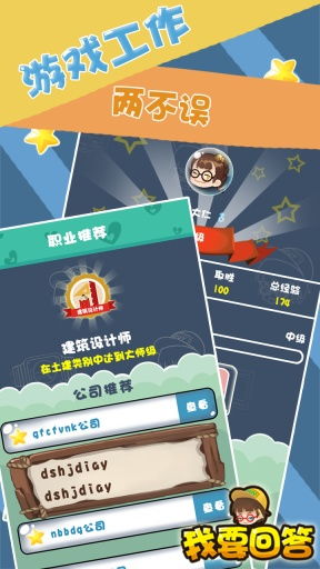 我要回答问题头像，我要回答地理题