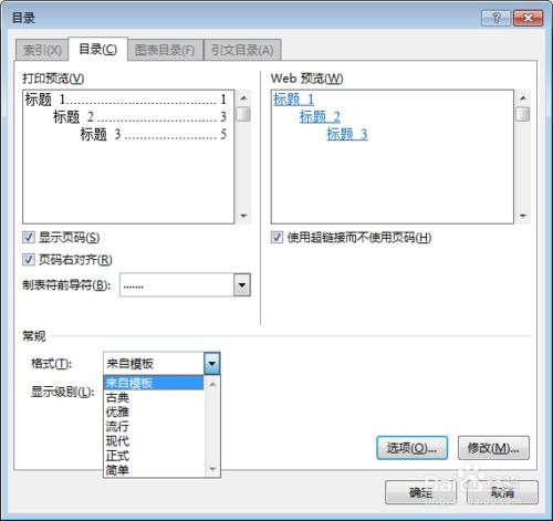 文档目录怎么自动生成目录，文件夹怎么建