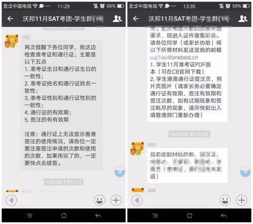 SAT的考点在哪里?
