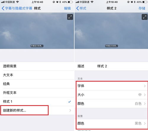 苹果平板怎么换字体，苹果怎么换字体?