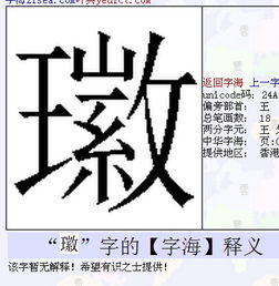 王可以组什么词 王的组词