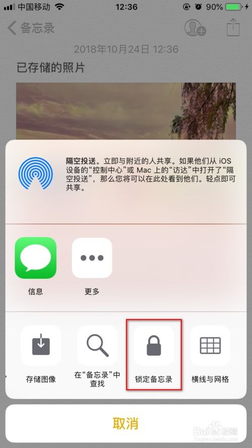 苹果手机照片怎么加密保存，苹果手机照片怎么加密发送邮箱