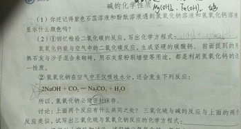 三氧化硫和氢氧化钠反应是什么?