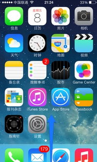 苹果手机屏幕旋转怎么设置