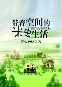 求耽美的空间类或者赌石类的小说