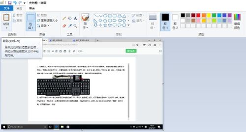 笔记本怎么截屏最简单的方法，联想笔记本怎么截屏
