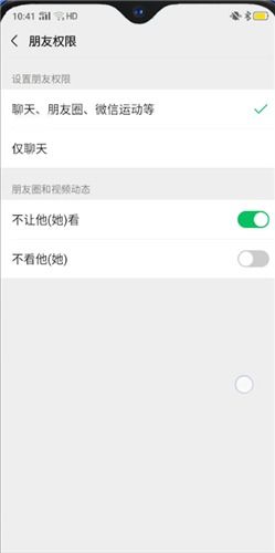 朋友圈权限在哪里设置