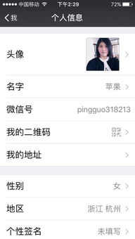 你要找一份什么样的工作?