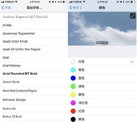 苹果手机怎么改字体
